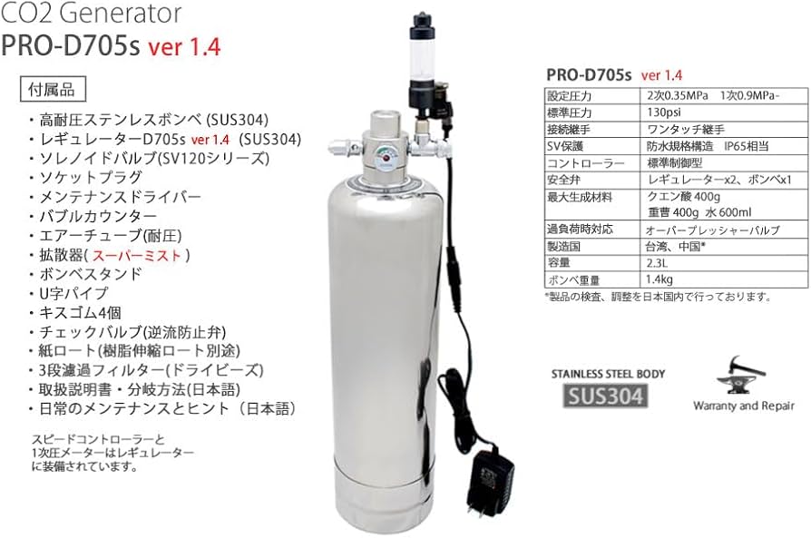 HaruDesign CO2ジェネレーター PRO-D701s Ver 1.4 519fV2ZVIqL._AC_UF894,
