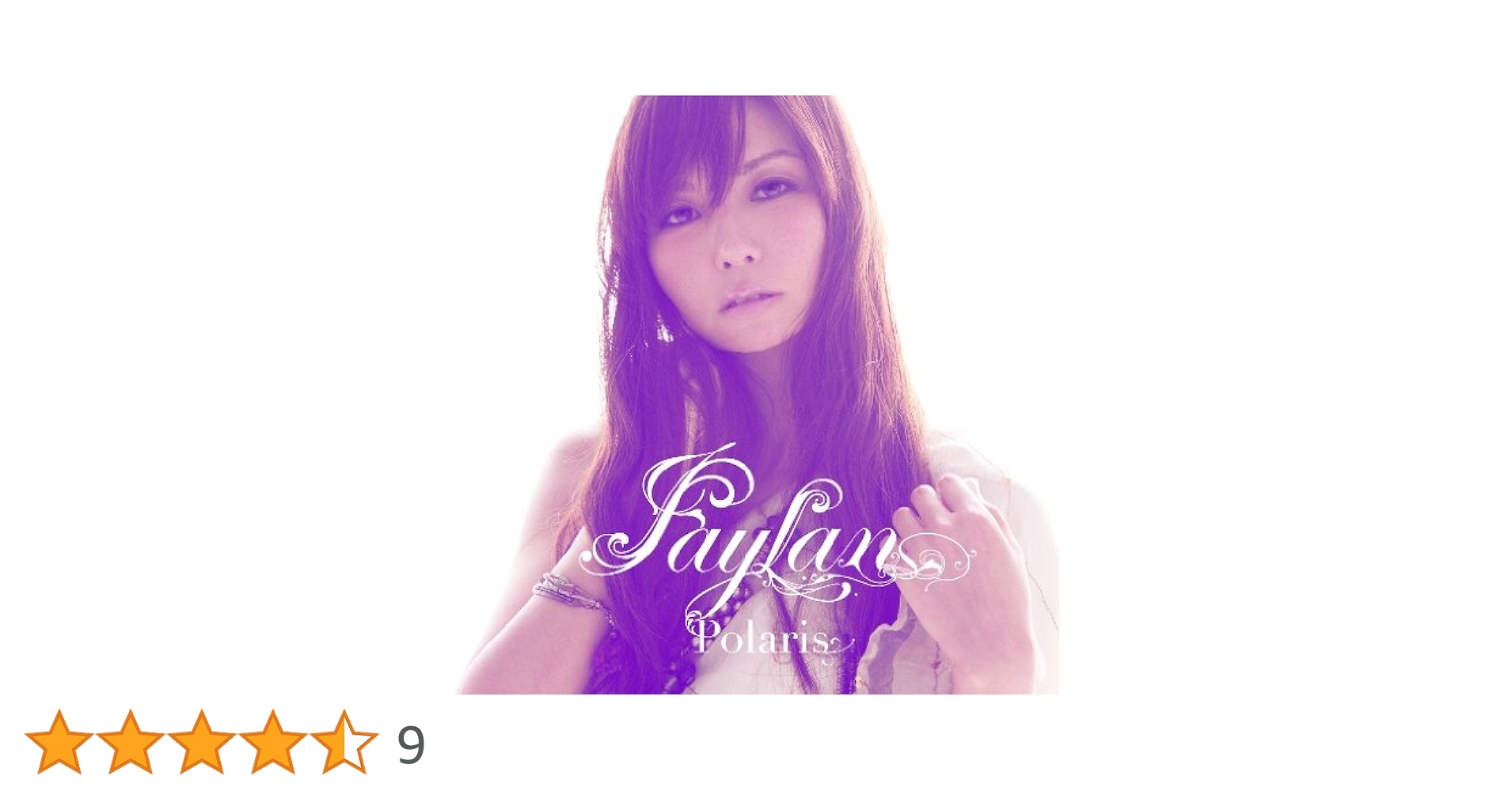 Polaris　初回完全生産限定盤　ポラリス　廃盤　[CD] Amazon.co.jp: ポラリス(初回生産限定盤)(DVD付): ミュージック