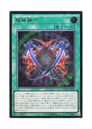 �V�Y�� ���{��� MACR-JP052 Ultra Polymerization ���z�Z�� (�A���e�B���b�g���A)