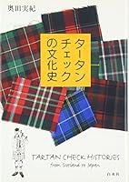 TaÌ„tan chiekku no bunkashi = Tartan check histories 4560027994 Book Cover