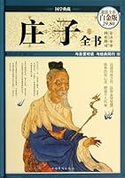 Complete Works of Chuang Tsu (Colored Platinum Edition) (Hardcover) 7511337562 Book Cover