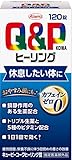 【指定医薬部外品】キューピーコーワヒーリング錠 120錠 疲労回復・予防 目覚めの悪さの改善 カフェインゼロ