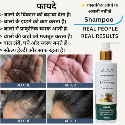 Image of Herbal Shampoo with Conditioner 200ml | Amla, Aritha, Shikakai | Hand Made for Strong Hair Growth & Anti-Hair Fall | Natural Hair Cleanser for Men & Women