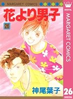 花より男子 (22 book series) Kindle Edition