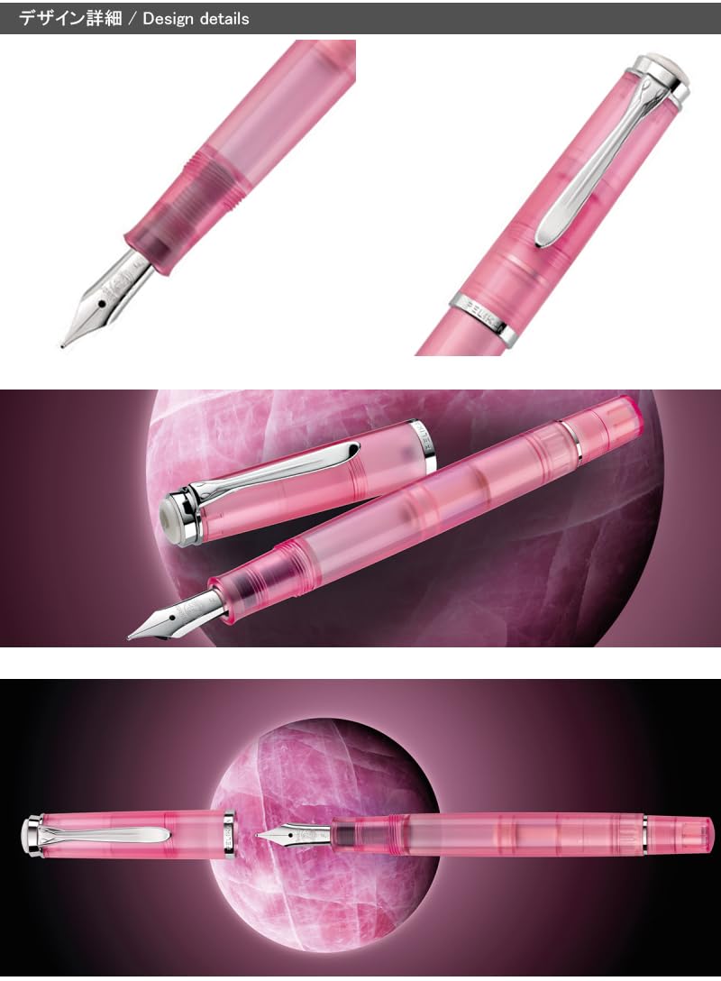 Amazon | ペリカン Pelikan 万年筆 B クラシック ローズクオーツ