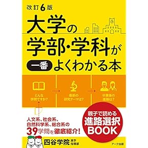 【約2.30点❗️❓画像4枚目まで❗️】大学受験 参考書 シリーズ累計10万部突破】今から間に合う大学受験《小論文》対策
