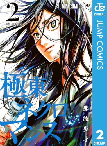 少年ジャンプ 2013年 49号 〜 現在まで 切り抜き 928833_n.jpg