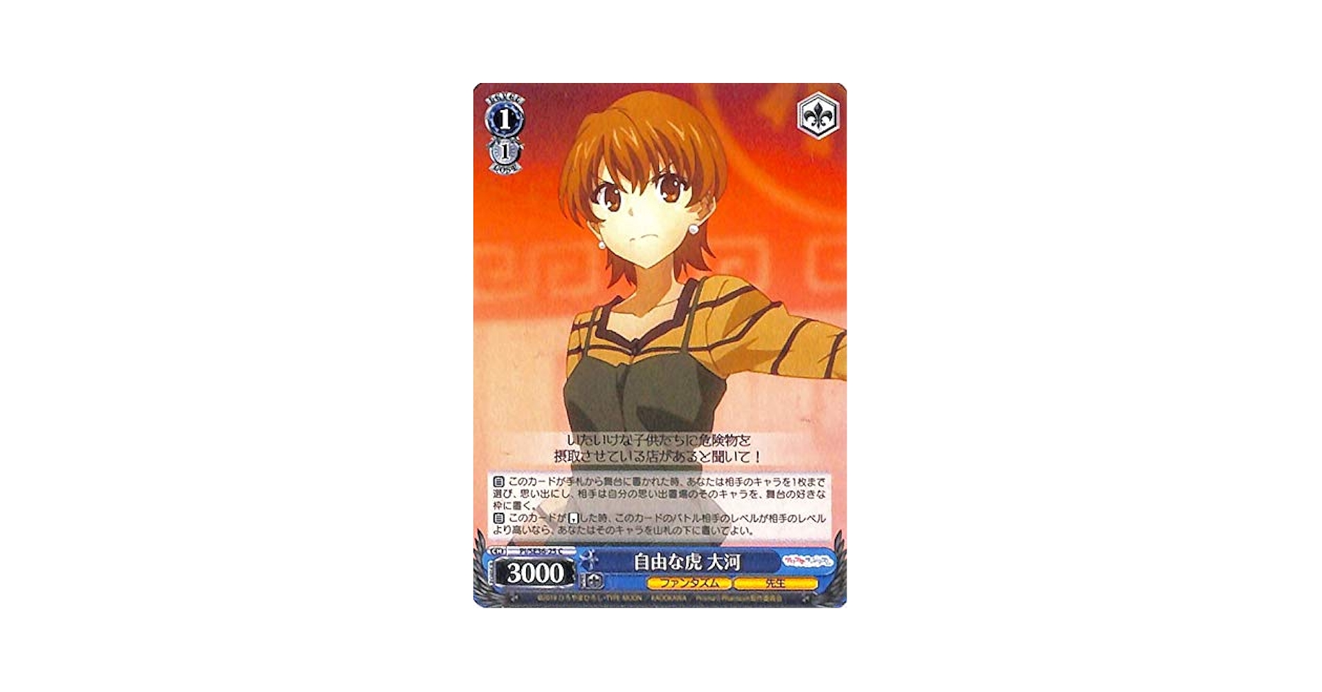 Amazon.co.jp: ヴァイスシュヴァルツ Fate/kaleid liner Prisma