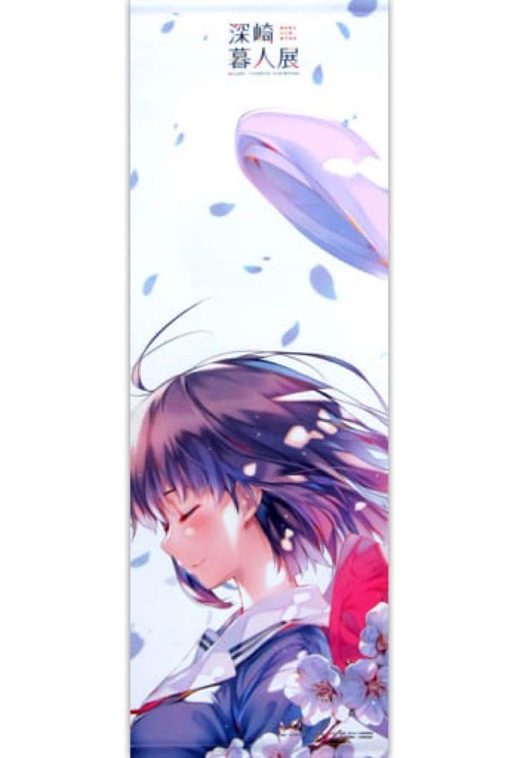 Amazon.co.jp: 冴えない彼女の育てかた 深崎暮人展 加藤恵  