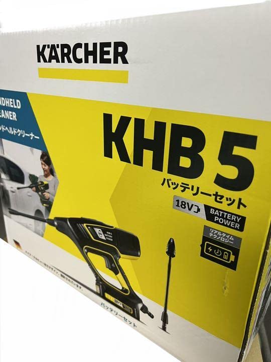 値下しました！バッテリー式高圧洗浄機　ケルヒャー　KHB5 Amazon | ケルヒャージャパン 高圧洗浄機 KHB5バッテリー | 高圧洗浄機本体