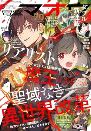 Amazon.co.jp: てんしちゃんとあくまくん (1) (電撃コミックスNEXT