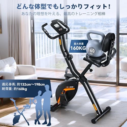 CHAOKE フィットネスバイク 917T の商品画像 3