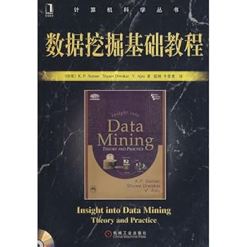 Paperback Data Mining Essentials (with CD ROM 1) [Chinese] Book