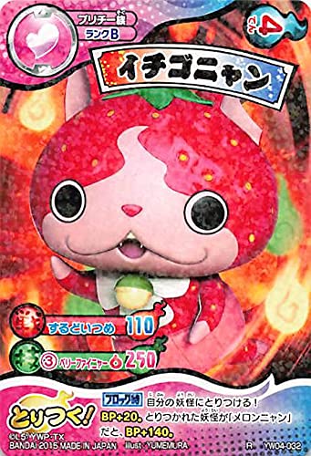 Amazon.co.jp: 妖怪ウォッチ とりつきカードバトル YW04-032 イチゴ