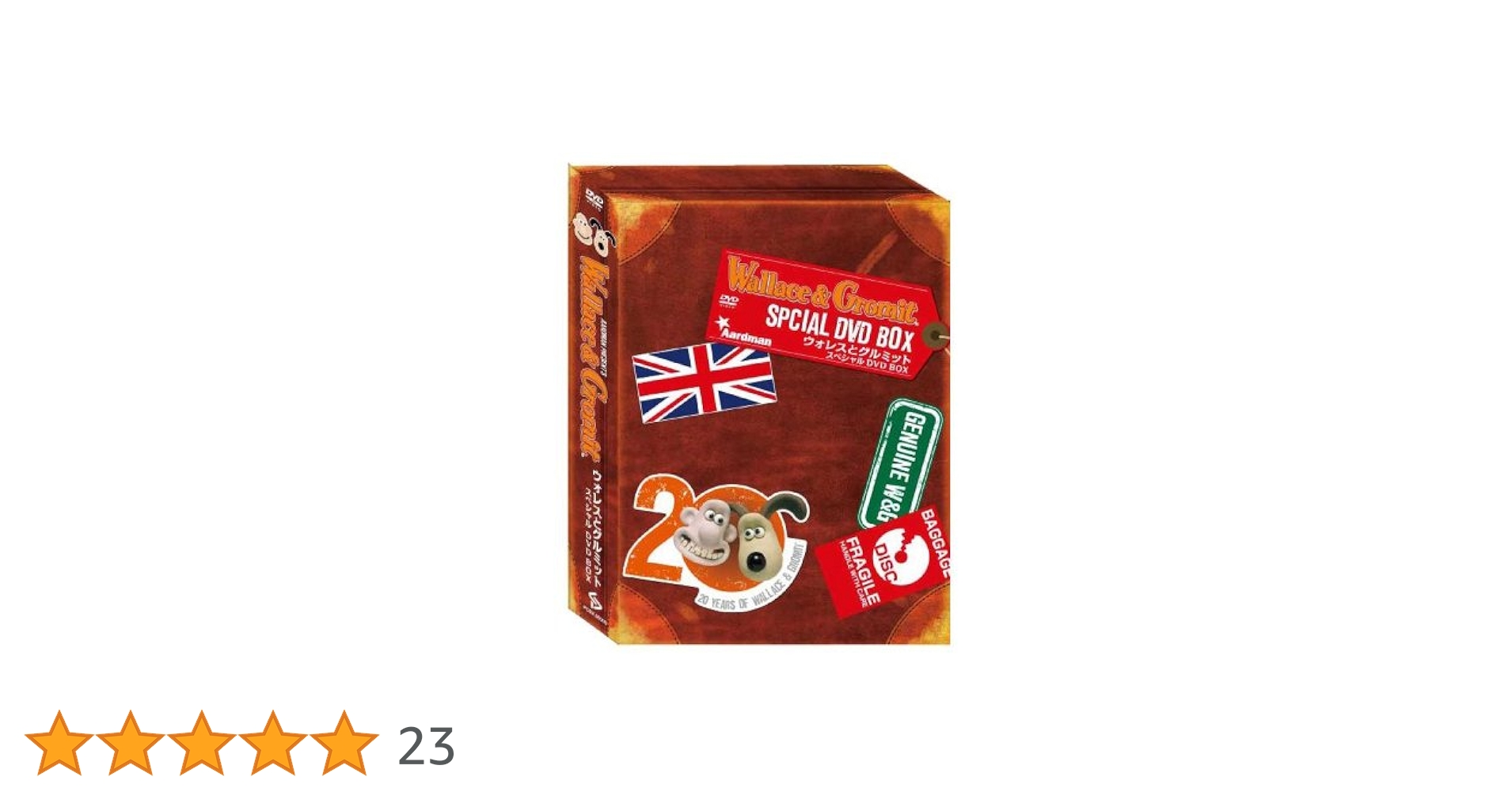 ウォレスとグルミット スペシャルDVD-BOX Amazon.co.jp: ウォレスとグルミット コンプリートDVDボックス