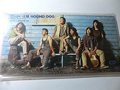 でっかい太陽 ~JUMP JUMP JUMP!~