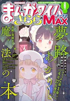 Amazon.co.jp: ご注文はうさぎですか？ 12巻【特典付き】 (まんが