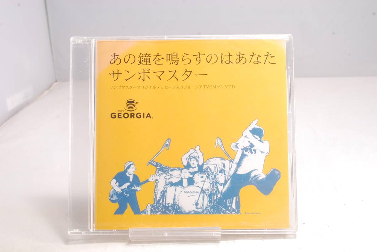 Amazon.co.jp: CD ジョージア懸賞品 サンボマスター あの鐘を鳴らすの 