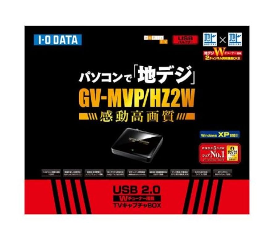 I-O DATA 地上デジタル対応TVキャプチャBOX USB GV-MVP/HZ2 Amazon | I-O DATA 地上デジタル対応TVキャプチャBOX USB W
