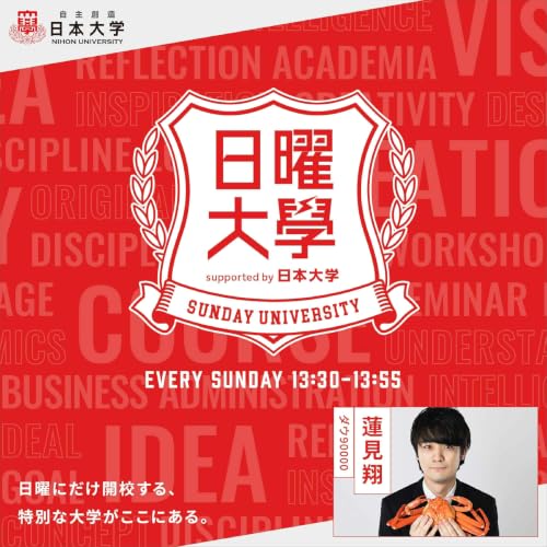 第39回（2026年6月28日放送）「バレー部だが、その場で体を冷やす方法が知りたい」