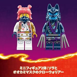 Amazon.co.jp - レゴ® ニンジャゴー ソラのエレメントパワー・メカスーツ＜テクノロジー＞ 71807