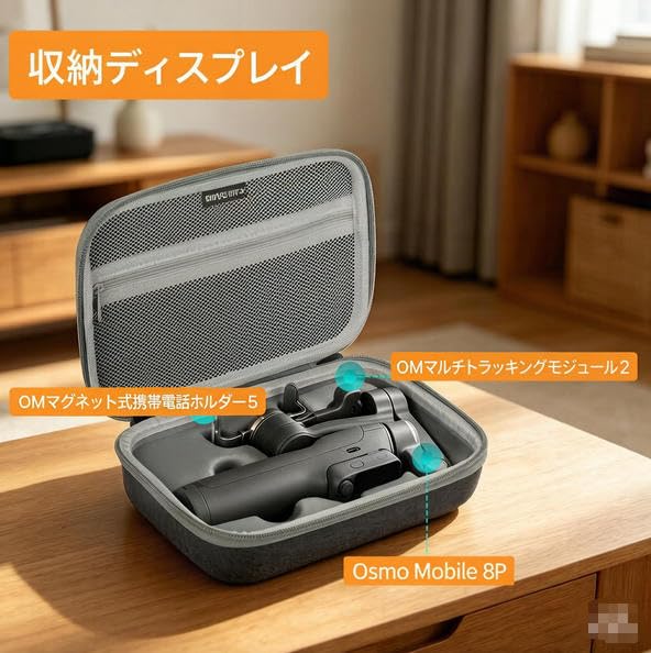 Amazon | Twaxl DJI OSMO Mobile 8P 専用 キャリングケース（衝撃保護