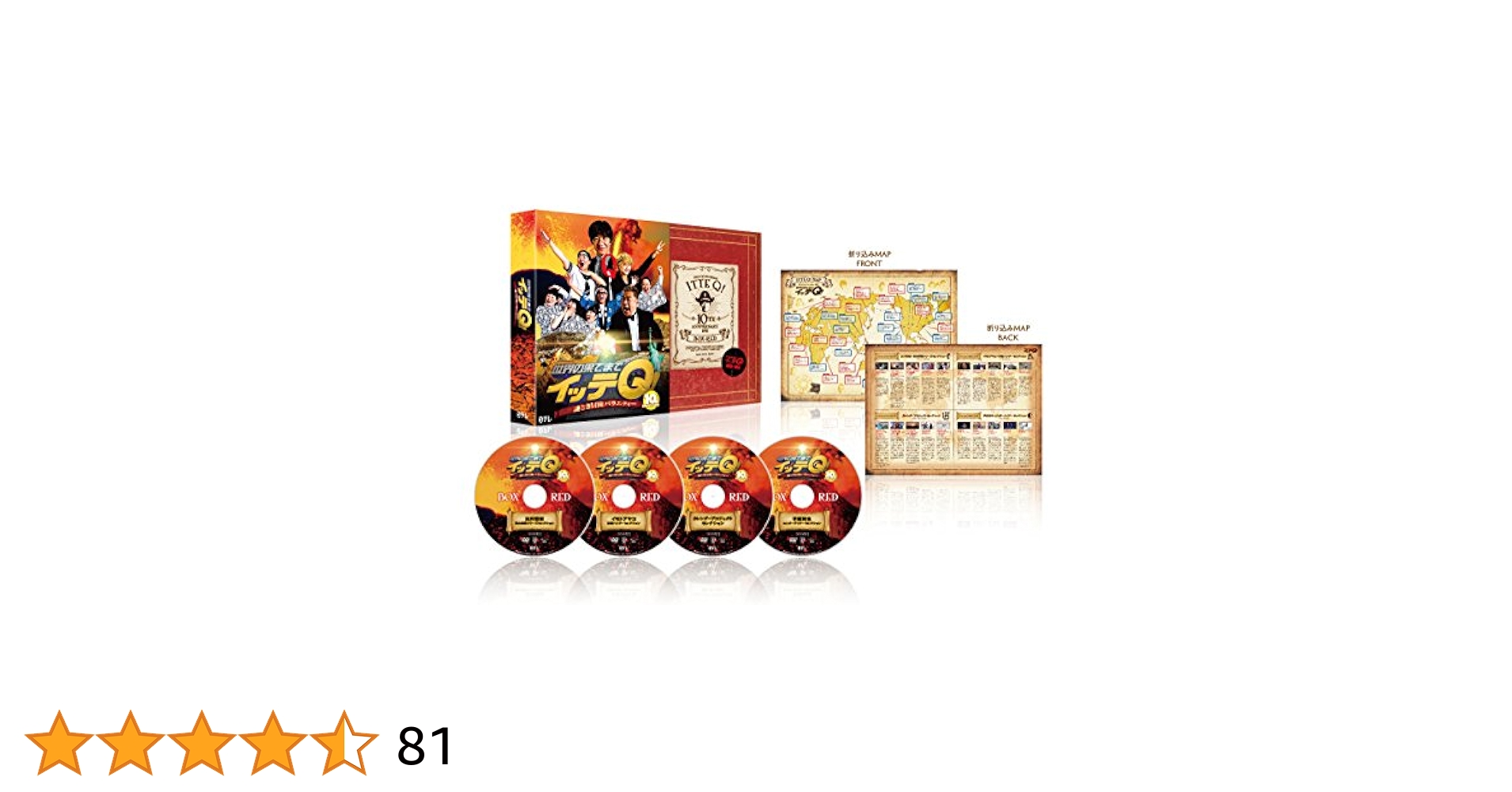イッテQ 10周年記念DVD BOX＋限定DVD付き Amazon.co.jp: イッテQ 10周年記念DVD BOX＋限定DVD付き : おもちゃ