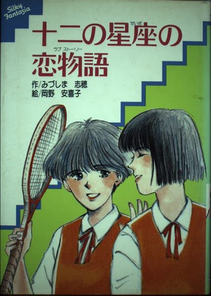 迷探偵ドージーくん (こども童話館 16) みづしま志穂 迷探偵ドージーくん (こども童話館 16) | みづしま 志穂 |本