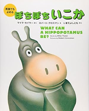 Amazon.co.jp: 英語で読める『おおきな木』〈日本語訳付き〉 : シェル