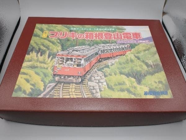 組立式ブリキの箱根登山電車（101 号102 号　2両編成) Amazon | 箱根ゴールデンコース開通40周年記念 組立式 ブリキの