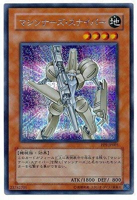 遊戯王　マシンナーズ・スナイパー スーパー　PP９-JP005 Amazon.co.jp: 遊戯王/プレミアムパック 9/PP9-JP005 マシンナーズ