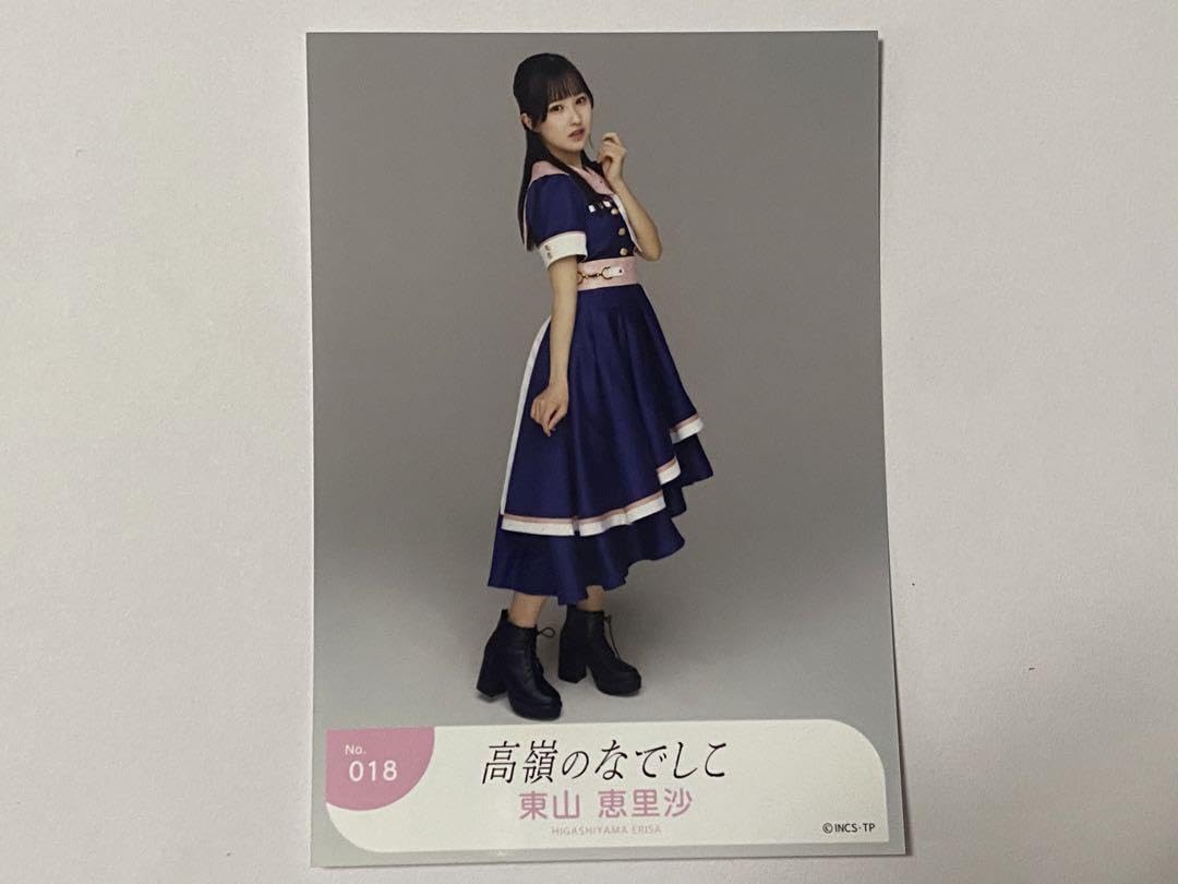 高嶺のなでしこ 東山恵里沙 生写真 直筆 Amazon.co.jp: 高嶺のなでしこ 東山恵里紗 生写真 直筆＆ノーマル