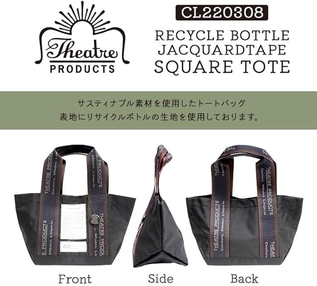シアタープロダクツビニールバッグtheatreproducts THEATRE PRODUCTS（シアタープロダクツ） トートバッグ 「THEATRE