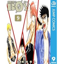 BOY 9 (ジャンプコミックスDIGITAL)