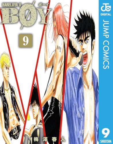 BOY 9 (ジャンプコミックスDIGITAL)