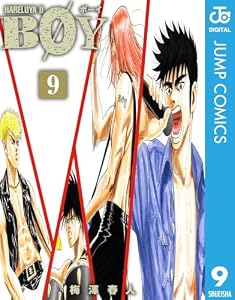 BOY 9 (ジャンプコミックスDIGITAL)