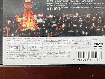 Amazon.co.jp: 東京タワー tokyo tower DVD レンタルup 黒木瞳