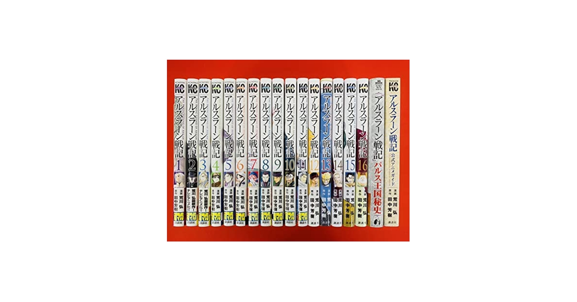漫画セット 売り（キングダム、アルスラーン戦記、蟻の王、モンキーピーク） Amazon.co.jp: 漫画コミックアルスラーン戦記 1-16巻全巻セット