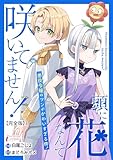 頭に花なんて咲いてません!悪役令嬢のツンがかわいすぎる件【完全版】3 (インカローズコミックス)