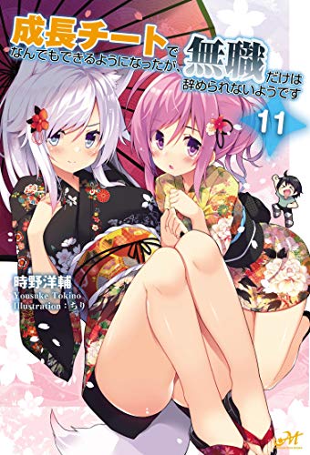 リバースワールドオンライン 種族 悪魔 は戦闘特化 1 モーニングスターブックス 書報 小説家になろう