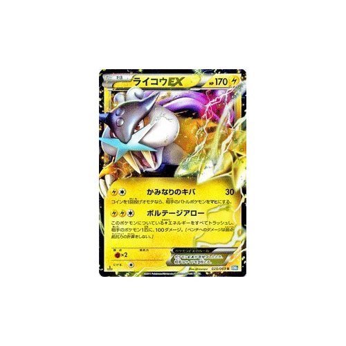 Amazon.co.jp: ポケモンカード BW4 【ライコウEX】【R】 ≪ダーク 