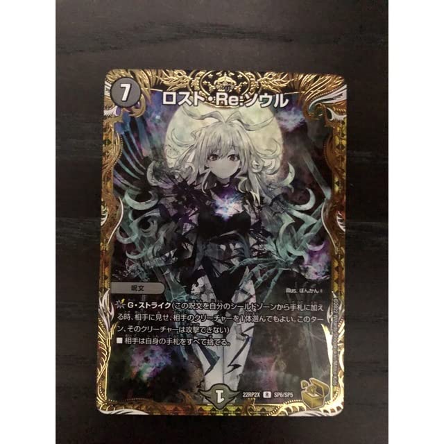 Amazon.co.jp: デュエルマスターズ ロストReソウル 金トレジャー