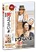 男はつらいよ・純情篇(DVD)