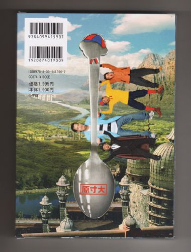 大野智　怪物くん DVD-BOX〈6枚組〉オフィシャルブックコンプリートBOX Amazon.co.jp: オフィシャルブック ☆ 大野智 2011 映画 「怪物くん