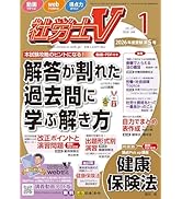 U-CAN 2025年度社会保険労務士テキスト&社労士V労働判例100 第2版他 U-CAN 2025年度社会保険労務士テキスト&社労士V労働判例100 第