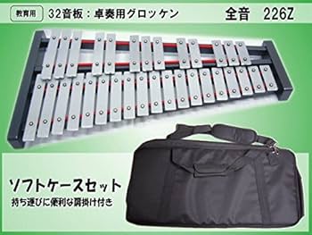 Amazon | 全音【学校の定番】32音板 卓上用 グロッケン 226Z「ケース付