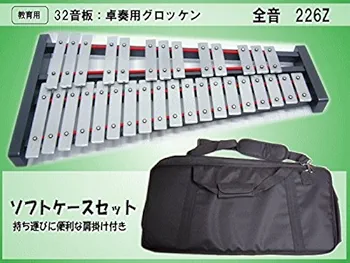 Amazon | 全音【学校の定番】32音板 卓上用 グロッケン 226Z
