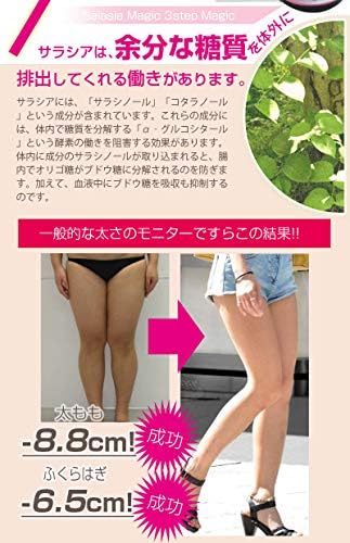 21超人気 新発売 本気で痩せたい方専用 脚専用 Dietサプリメント サラシアマジックスレンダーレッグ 送料き無料3個セット 21新作モデル Www Iacymperu Org