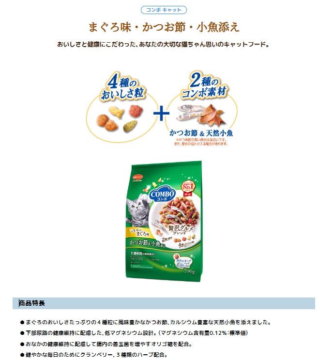 Amazon.co.jp: コンボ キャットフード まぐろ味・かつお節・小魚添え
