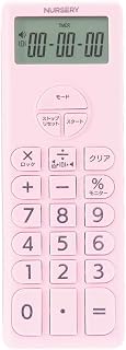 [ナースリー] 電卓付きタイマー 看護 医療 点滴計算 時計機能 マグネット付 コンパクト 多機能 ナースグッズ ポケット収納 操作簡単 ピンク 1432268A